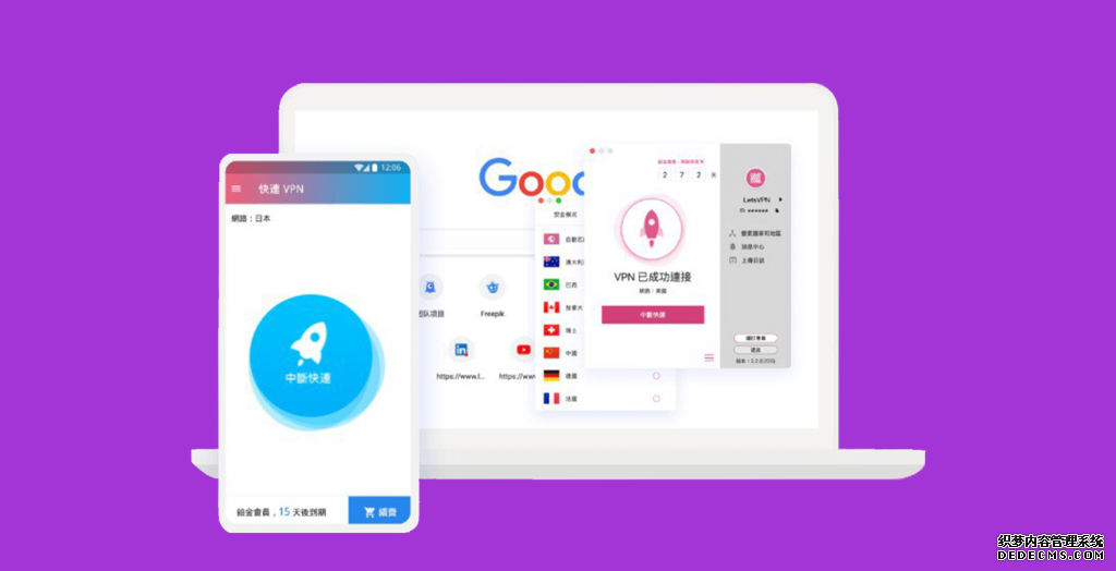 快连×研究人员｜ResearchGate论文下载受限？HTTPS代理+流量伪装组合技